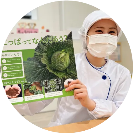 ①お野菜クイズ_イメージ