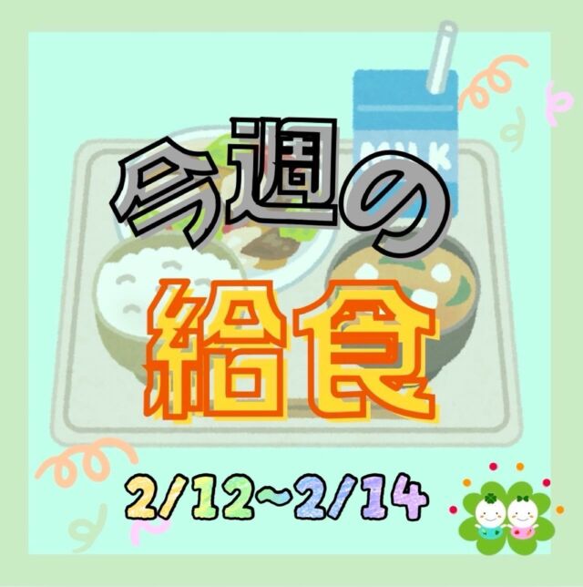 こんにちは♪たいせつ横浜ポートサイド保育園です❤️  今週は、卒園児さんリクエストメニューでした！ラーメンツルツル🍜♪美味しかったね♪  バレンタインの日はココアクッキー作り❤️型抜きがとっても上手でした！  💭🤍.•*¨*•.*♬ 💭🤍.•*¨*•.*♬💭 🤍.•*¨*•.*♬  説明会開催中です✨ご連絡お待ちしております🌈  ホームページ: 🔎たいせつ保育園⁡🍀✨🍀✨🍀✨🍀✨🍀✨🍀✨🍀✨たいせつ横浜ポートサイド保育園📮221－0052🏠神奈川県横浜市神奈川区栄町6－1ヨコハマポートサイドロア弐番館1F☎️ 045-461-0707🍀✨🍀✨🍀✨🍀✨🍀✨🍀✨🍀✨  #ママライフ#ママリ#保育園#子育てママ#保育士#ハロウィン #ママスタグラム#2歳児#働くママ#幼児食#1歳児#0歳児#保育#横浜市#保育士の卵#小規模認可保育園#保育学生#園児募集#保育士試験#保育士募集#小規模保育園#保育学生#横浜#保育園探し#保育士求人#たいせつ#神奈川保育園#横浜市保育園#横浜保育園 #給食