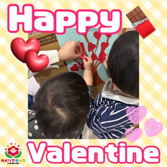 こんにちは✨  バレンタインの日は、英語の時間にイベントがありました🍫  みんなかわいくハートのツリーを飾ってくれましたよ❤️....随時説明会開催中です！ご連絡お待ちしております！  他SNSも要チェック♪HP：カメリアキッズyoutube：🔎カメリアキッズほいくえ：🔎カメリアキッズTikTok：🔎@camellia_kids_hoikuen  ☆☆☆☆☆☆☆☆☆☆☆☆カメリアキッズ蒲田2号園〒144-0051東京都大田区西蒲田8-7-1ブランドール2F☎️03-6715-8965  園児・保育士さん・調理さん◎◎◎募集中◎◎◎  ☆☆☆☆☆☆☆☆☆☆☆☆  #ママライフ #ママリ #保育園#子育てママ#保育士#おもちゃ#ママスタグラム#2歳児#働くママ#幼児食#1歳児#0歳児#保育#大田区#保育士の卵#企業主導型保育園#保育学生#小規模保育園#園児募集#保育士試験#保育士募集#認可外保育園#保育学生#蒲田#保育園探し#保育士求人#カメリアキッズ#東京都保育園#大田区保育園#蒲田保育園