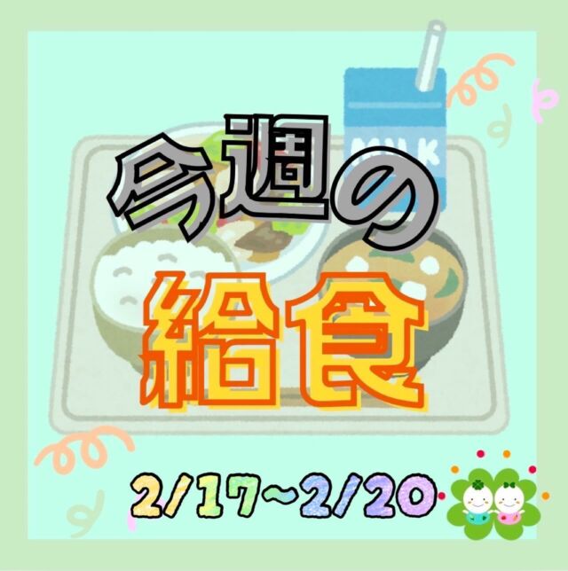 こんにちは🥕たいせつ横浜ポートサイド保育園です✨  今週も美味しい給食でニコニコな子ども達！外は寒いけれど、たくさん体を動かして、お腹をすかせていっぱい食べてね！  今月のお誕生日ケーキは手作りにんじんケーキ♪  ふわふわでほんのり甘くて、みんな幸せな笑顔でした(^○^)  小規模保育園だからこそ。子どもに寄り添った給食を提供しています。スモールステップで大丈夫。入園した時よりも、食べられるように　育っていれば、大丈夫♡  💭🤍.•*¨*•.*♬ 💭🤍.•*¨*•.*♬💭 🤍.•*¨*•.*♬  説明会開催中です✨ご連絡お待ちしております🌈  ホームページ: 🔎たいせつ保育園⁡🍀✨🍀✨🍀✨🍀✨🍀✨🍀✨🍀✨たいせつ横浜ポートサイド保育園📮221－0052🏠神奈川県横浜市神奈川区栄町6－1ヨコハマポートサイドロア弐番館1F☎️ 045-461-0707🍀✨🍀✨🍀✨🍀✨🍀✨🍀✨🍀✨  #ママライフ#ママリ#保育園#子育てママ#保育士#ハロウィン #ママスタグラム#2歳児#働くママ#幼児食#1歳児#0歳児#保育#横浜市#保育士の卵#小規模認可保育園#保育学生#園児募集#保育士試験#保育士募集#小規模保育園#保育学生#横浜#保育園探し#保育士求人#たいせつ#神奈川保育園#横浜市保育園#横浜保育園 #給食