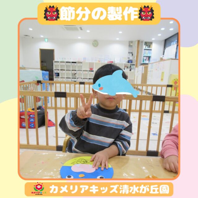 製作をしました！かわいいオニができたかな？🥰  随時説明会開催中です！ご連絡お待ちしております！  他SNSも要チェック♪HP：カメリアキッズyoutube：🔎カメリアキッズほいくえ：🔎カメリアキッズTikTok：🔎@camellia_kids_hoikuen  ☆☆☆☆☆☆☆☆☆☆☆☆カメリアキッズ清水が丘園〒183-0015住所東京都府中市清水が丘3-24-3清水が丘三丁目店舗1F☎️電話番号　042-306-5659  園児・保育士さん・調理さん◎◎◎募集中◎◎◎#ママライフ #ママリ #保育園#子育てママ#保育士#おもちゃ#ママスタグラム#2歳児#働くママ#幼児食#1歳児#0歳児#保育#府中市#保育士の卵#企業主導型保育園#保育学生#小規模保育園#園児募集#保育士試験#保育士募集#認可外保育園#保育学生#多磨霊園#保育園探し#保育士求人#カメリアキッズ#東京都保育園#府中市保育園#多磨霊園保育園