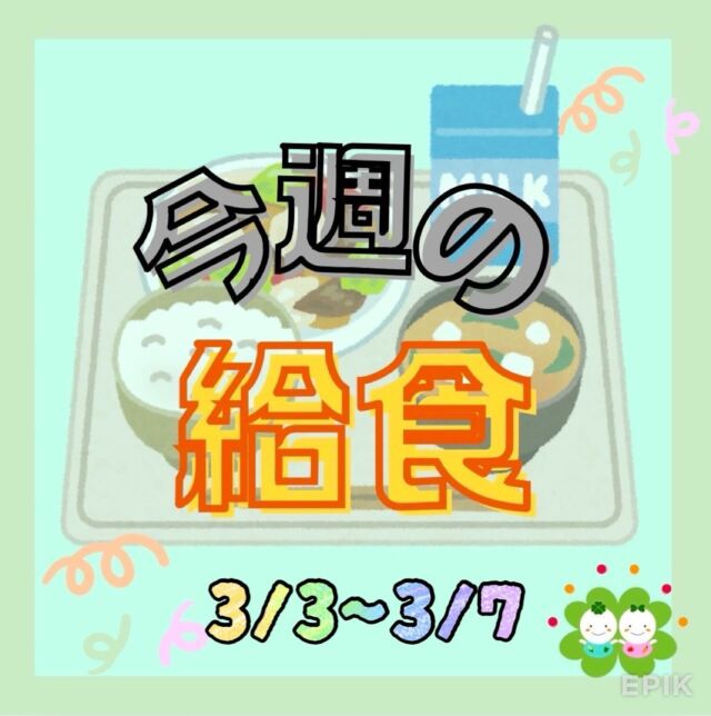 こんにちは🍓たいせつ横浜ポートサイド保育園です♪  ひな祭りメニューでは、花型のにんじん🥕を探しながら楽しむ子ども達✨  「みーつけた！」「おはな、たべちゃおう！」  調理師さんのちょっとしたひと工夫が子ども達の食べる気持ちを盛り上げてくれますね♪  いつもありがとう😊  💭🤍.•*¨*•.*♬ 💭🤍.•*¨*•.*♬💭 🤍.•*¨*•.*♬  説明会開催中です✨ご連絡お待ちしております🌈  ホームページ: 🔎たいせつ保育園⁡🍀✨🍀✨🍀✨🍀✨🍀✨🍀✨🍀✨たいせつ横浜ポートサイド保育園📮221－0052🏠神奈川県横浜市神奈川区栄町6－1ヨコハマポートサイドロア弐番館1F☎️ 045-461-0707🍀✨🍀✨🍀✨🍀✨🍀✨🍀✨🍀✨  #ママライフ#ママリ#保育園#子育てママ#保育士#ハロウィン #ママスタグラム#2歳児#働くママ#幼児食#1歳児#0歳児#保育#横浜市#保育士の卵#小規模認可保育園#保育学生#園児募集#保育士試験#保育士募集#小規模保育園#保育学生#横浜#保育園探し#保育士求人#たいせつ#神奈川保育園#横浜市保育園#横浜保育園 #給食