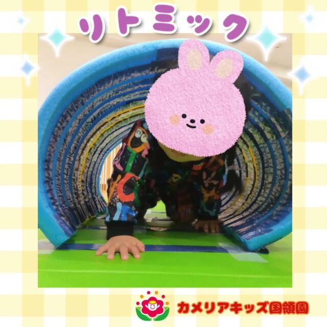 こんにちは😊カメリアキッズ国領園です✨本日はリトミックがありました☺️今週は天気が悪く、外には出られなかったですが室内で沢山元気に遊びました😆⁡☆☆☆☆☆☆☆☆☆☆☆☆カメリアキッズ国領園〒184-0022調布市国領町4-21-12 フェリーチェ国領1階☎️042-444-6199園児・保育士さん・調理さん◎◎◎募集中◎◎◎☆☆☆☆☆☆☆☆☆☆☆☆#ママライフ #ママリ #保育園#子育てママ#保育士#おもちゃ#ママスタグラム#2歳児#働くママ#幼児食#1歳児#0歳児#保育#調布市#保育士の卵#企業主導型保育園#保育学生#小規模保育園#園児募集#保育士試験#保育士募集#認可外保育園#保育学生#国領#保育園探し#保育士求人#東京都保育園#調布市保育園#国領保育園