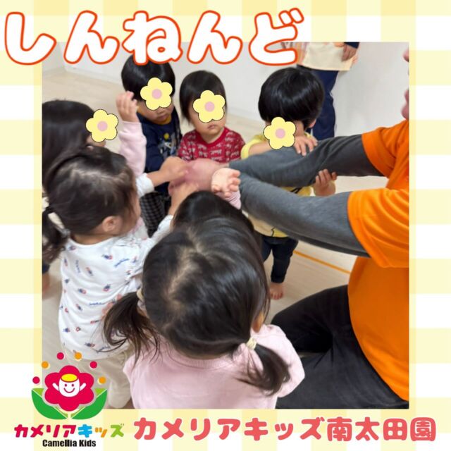 こんにちは🌸カメリアキッズ南太田園です👦🏻新年度に入り2週間が終わろうとしているところです😌慣らし保育のお友達の泣き声が聞こえ毎日賑やかです😳進級児はなんだかお姉さんお兄さんに見えます🐘今年度もよろしくお願いします！。・:*:・゜★,。・:*:・゜☆。・:*:・゜★,。・:*:・゜☆⁡  随時説明会開催中です✨ ご連絡お待ちしております🌈 ⁡ 他SNSも要チェック♪ HP：カメリアキッズ youtube：🔎カメリアキッズ ほいくえ：🔎カメリアキッズ TikTok：🔎@camellia_kids_hoikuen ⁡ ☆☆☆☆☆☆☆☆☆☆☆☆  🚩カメリアキッズ 南太田園🚩 〒232-0006 神奈川県横浜市南区南太田１丁目34-7 ☎️045-334-7497  園児・保育士さん・調理さん **◎◎◎募集中**◎◎◎* ⁡ #ママライフ #ママリ #保育園#子育てママ#保育士#おもちゃ#ママスタグラム#2歳児#働くママ#幼児食#1歳児#0歳児#保育#南区#保育士の卵#企業主導型保育園#保育学生#小規模保育園#園児募集#保育士試験#保育士募集#認可外保育園#保育学生#南太田#保育園探し#保育士求人#カメリアキッズ#神奈川県保育園#南区保育園#南太田保育園