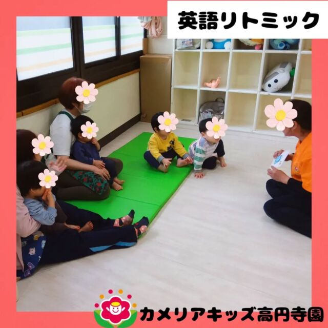 こんにちは！カメリアキッズ高円寺園です✨イングリッシュタイムの様子です。英語の歌や絵本を楽しんでいました♪☆☆☆☆☆☆☆☆☆☆☆☆☆随時説明会開催中です！ご連絡お待ちしております！他SNSも要チェック♪HP：カメリアキッズyoutube：🔎カメリアキッズほいくえ：🔎カメリアキッズTikTok：🔎@camellia_kids_hoikuen☆☆☆☆☆☆☆☆☆☆☆☆☆カメリアキッズ高円寺園〒166-0003住所 東京都杉並区高円寺南3-62-6高円寺ゲーテビル1階☎️電話番号03-6454-6064園児・保育士さん・調理さん◎◎◎募集中◎◎◎☆☆☆☆☆☆☆☆☆☆☆☆☆#保育園#保育#子ども#0歳児#1歳児#2歳児#企業主導型保育園#机上あそび#お絵描き#パズル#寒天あそび#英語#英語リトミック#給食#サーキット #マット #お野菜#お誕生日会#食育#果物#お砂場