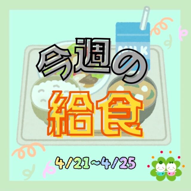 こんにちは🌷たいせつ横浜ポートサイド保育園です！今週は4月産まれのお友達のお誕生会でした🎈ふんわり美味しいケーキとフルーツの盛り合わせでお祝いしました！おめでとう🎈💭🤍.•*¨*•.*♬ 💭🤍.•*¨*•.*♬💭 🤍.•*¨*•.*♬説明会開催中です✨ご連絡お待ちしております🌈ホームページ: 🔎たいせつ保育園⁡🍀✨🍀✨🍀✨🍀✨🍀✨🍀✨🍀✨たいせつ横浜ポートサイド保育園📮221－0052🏠神奈川県横浜市神奈川区栄町6－1ヨコハマポートサイドロア弐番館1F☎️ 045-461-0707🍀✨🍀✨🍀✨🍀✨🍀✨🍀✨🍀✨#ママライフ#ママリ#保育園#子育てママ#保育士#ハロウィン #ママスタグラム#2歳児#働くママ#幼児食#1歳児#0歳児#保育#横浜市#保育士の卵#小規模認可保育園#保育学生#園児募集#保育士試験#保育士募集#小規模保育園#保育学生#横浜#保育園探し#保育士求人#たいせつ#神奈川保育園#横浜市保育園#横浜保育園 #給食