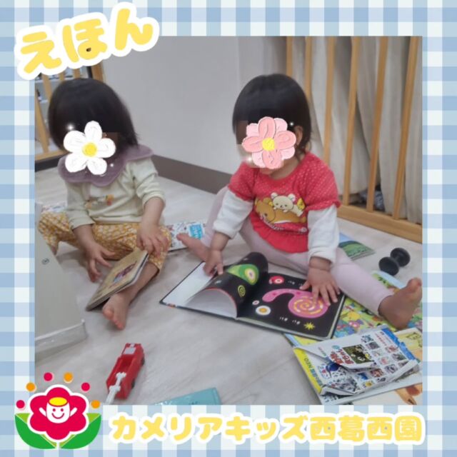 こんにちは🌈カメリアキッズ西葛西園✨大好きなえほんを見つけてお友達と読書の時間📖今日は「もいもい」にしました🌼🌼🌼🌼🌼🌼🌼🌼🌼🌼随時説明会開催中です！ご連絡お待ちしております！他SNSも要チェック♪HP：カメリアキッズyoutube：🔎カメリアキッズほいくえ：🔎カメリアキッズTikTok：🔎@camellia_kids_hoikuen☆☆☆☆☆☆☆☆☆☆☆☆カメリアキッズ西葛西園〒134-0088住所:東京都江戸川区西葛西6-8-4 ニュースカイビル1F☎️電話番号:03-5878-1877園児・保育士さん・調理さん◎◎◎募集中◎◎◎☆☆☆☆☆☆☆☆☆☆☆☆#ママライフ #ママリ #保育園#子育てママ#保育士#おもちゃ#ママスタグラム#2歳児#働くママ#幼児食#1歳児#0歳児#保育#江戸川区#保育士の卵#企業主導型保育園#保育学生#小規模保育園#園児募集#保育士試験#保育士募集#認可外保育園#保育学生#西葛西#保育園探し#保育士求人#カメリアキッズ#東京都保育園#江戸川区保育園#西葛西保育園