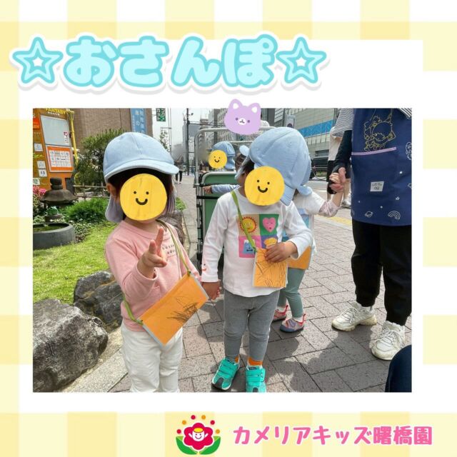こんにちは🌞カメリアキッズ曙橋園です！マイバッグを持って公園に宝物探しに行きました♪どんぐりや石など、みんな自分の好きなものを持って帰ってきてくれました😆♪🌈随時説明会開催中です！ご連絡お待ちしております！他SNSも要チェック♪HP：カメリアキッズyoutube：🔎カメリアキッズほいくえ：🔎カメリアキッズTikTok：🔎@camellia_kids_hoikuen☆☆☆☆☆☆☆☆☆☆☆☆カメリアキッズ曙橋園〒162-0065住所：東京都新宿区住吉町3-16グランハイツ1階☎️03-6380-4067園児・保育士さん・調理さん◎◎◎募集中◎◎◎☆☆☆☆☆☆☆☆☆☆☆☆#ママライフ #ママリ #保育園#子育てママ#保育士#おもちゃ#ママスタグラム#2歳児#働くママ#幼児食#1歳児#0歳児#保育#新宿区#保育士の卵#企業主導型保育園#保育学生#小規模保育園#園児募集#保育士試験#保育士募集#認可外保育園#保育学生#曙橋#保育園探し#保育士求人#カメリアキッズ#東京都保育園#新宿区#保育園#曙橋保育園