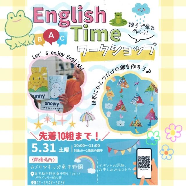こんにちは😊カメリアキッズ東中野園です✨🌷EnglishTimeワークショップのお知らせ🌷  日時:２０２５年５月３１日 （土） １０：００〜１１：００  場所:カメリアキッズ東中野園  対象:０〜２歳児の親子 ⚠️先着１０組まで!!カメリアキッズで行っているイングリッシュタイムを、ご一緒に体験していただけます🎶この機会に、是非ご参加ください!!他SNSも要チェック♪Instagram:@itg_camellia_kids Twitter:camellia_kidsyoutube:🔎カメリアキッズほいくえ:🔎カメリアキッズ✰✰✰✰✰✰✰✰✰✰✰✰✰✰✰✰🚩カメリアキッズ東中野園🚩〒156-0003東京都中野区東中野1-1-2プライマリービル1F☎03-6908-6828園児・保育士さん・調理さんを◎◎◎募集中◎◎◎#ママライフ #ママリ #保育園 #子育てママ #保育士 #おもちゃ #ママスタグラム #2歳児 #働くママ #幼児食 #1歳児 #0歳児 #保育 #中野区 #保育士の卵 #企業主導型保育園 #保育学生 #小規模保育園 #園児募集 #保育士試験 #保育士募集 # 認可外保育園 #保育学生 #東中野#保育園探し #保育士求人 #カメリアキッズ #東京都保育園 #中野区保育園 #中野保育