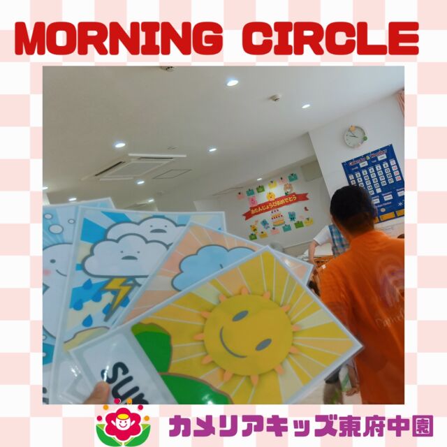こんにちは😊カメリアキッズ東府中園です✨みんな大好きモーニングサークル音楽に合わせてノリノリで踊った後はガードを使って乗り物の名前を英語でコール！次に出てきたのは謎box。中から出てきたのは・・・さっきカードでコールした乗り物のおもちゃたち！「あーー！！なんだっけ！？」とみんな大笑いでした。随時説明会開催中です!ご連絡お待ちしております！他SNSも要チェック♪HP:カメリアキッズyoutube:🔎カメリアキッズほいくえ:🔎カメリアキッズTikTok:@camellia_kis_hoikuen☆☆☆☆☆☆☆☆☆☆☆☆☆☆カメリアキッズ東府中園〒183-0005住所　東京都府中市若松町1-7-6サングレース東府中1F☎電話番号042-319-8322園児・保育士さん・調理さん◎◎◎募集中◎◎◎☆☆☆☆☆☆☆☆☆☆☆☆☆☆☆#ママライフ#ママリ#保育園#子育てママ#保育士#おもちゃ#ママスタグラム#2歳児#働くママ#幼児食#1歳児#0才児#保育#府中市#保育士の卵#企業主導型保育園#保育学生#小規模保育園#園児募集#保育士試験#保育士募集#認可外保育園#東府中#保育園探し#保育士求人#カメリアキッズ#東京都保育園#府中市保育園#東府中保育園