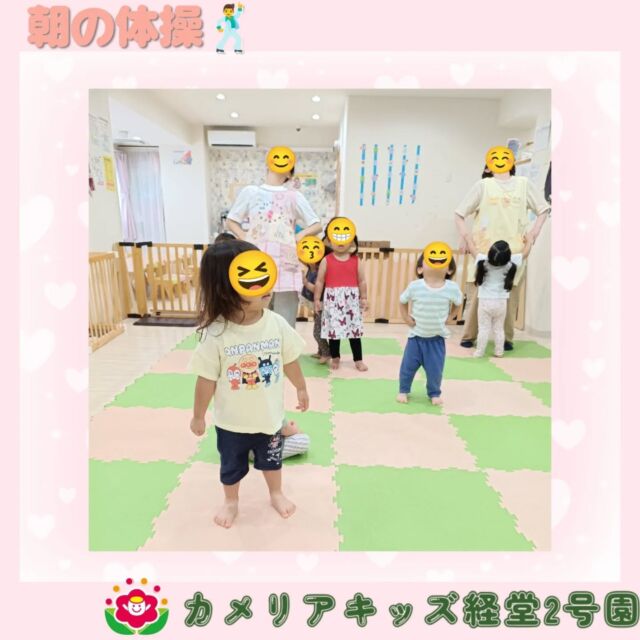 こんにちは🌳🦖カメリアキッズ経堂2号園です！朝の体操の様子です🕺💃今月は「かえるのたいそう」が大人気🌟首を上下に動かしたり両足でジャンプをしたりと楽しそうに身体全体を使っていました😊他SNSも要チェック♪HP：カメリアキッズyoutube：🔎カメリアキッズほいくえ：🔎カメリアキッズTikTok：🔎@camellia_kids_hoikuen☆☆☆☆☆☆☆☆☆☆☆☆カメリアキッズ経堂2号園〒156-0051東京都世田谷区宮坂2-18-3 キャッスル経堂1階☎️03-5799-6185
