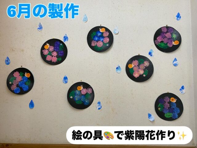 6月は絵の具を使って、紫陽花を作りました！カタツムリの模様も上手に描けました♪説明会開催中です✨ご連絡お待ちしております🌈ホームページ: 🔎たいせつ保育園⁡🍀✨🍀✨🍀✨🍀✨🍀✨🍀✨🍀✨たいせつ横浜ポートサイド保育園📮221－0052🏠神奈川県横浜市神奈川区栄町6－1ヨコハマポートサイドロア弐番館1F☎️ 045-461-0707🍀✨🍀✨🍀✨🍀✨🍀✨🍀✨🍀✨#ママライフ#ママリ#保育園#子育てママ#保育士#ハロウィン #ママスタグラム#2歳児#働くママ#幼児食#1歳児#0歳児#保育#横浜市#保育士の卵#小規模認可保育園#保育学生#園児募集#保育士試験#保育士募集#小規模保育園#保育学生#横浜#保育園探し#保育士求人#たいせつ#神奈川保育園#横浜市保育園#横浜保育園 #給食