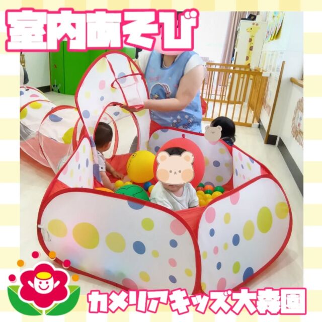 こんにちは😊カメリアキッズ大森園です✨０歳のお友だちみんなで室内遊びをしました✨小さなサーキット会場で遊んだら、気分はちょっぴりお兄さん⋯!?👀随時説明会開催中です!!ご連絡お待ちしおります!他のSNSも要チェック♪HP︰カメリアキッズYouTube︰🔎カメリアキッズほいくえ︰🔎カメリアキッズTikTok︰@camellia_kids_hoikuen📛カメリアキッズ大森園〶143-0023東京都大田区山王3-35-10　長崎医院1階☏03-6451-8357園児・保育士・調理さん◎◎◎募集中◎◎◎#保育園 #カメリアキッズ#東京都保育園 #大田区保育園 #大森保育園 #山王保育園 #認可外保育園 #企業主導型保育園 #小規模保育園 #園児募集 #0歳児 #1歳児 #2歳児 #保育士の卵 #保育士求人 #保育士募集 #保育士試験 #保育学生 #東京都 #大田区 #大森 #働くママ #子育てママ #子育て #ママライフ #ママリ #ママスダグラム