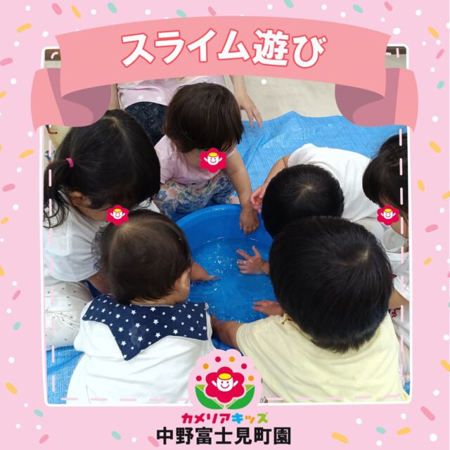 こんにちは✨カメリアキッズ中野富士見町園です！感触あそびとして、スライムや氷を使った遊びを行いました🧊👐冷たい感触やとろとろ・ぷにぷにした動きに子どもたちは夢中！「つめたーい！」「おもしろい～！」と元気な声がたくさん聞こえてきました😊手や指を使った感触あそびは、五感を育てる大切な経験です🌈これからも季節に合わせて、楽しい遊びをたくさん取り入れていきます♪随時説明会開催中です！ご連絡お待ちしております🌈他SNSも要チェック♪HP:カメリアキッズYoutube：🔎カメリアキッズほいくえ：🔎カメリアキッズTikTok：🔎カメリアキッズ☆☆☆☆☆☆☆☆☆☆☆☆カメリアキッズ中野富士見町園〒166-0012東京都杉並区和田1-17-6小松本店第二ビル1F☎03-6304-8535園児・保育士・調理師◎◎◎募集中◎◎◎☆☆☆☆☆☆☆☆☆☆☆☆#ママライフ #保育士 #おもちゃ #玩具 #2歳児#働くママ#離乳食#幼児食#保育#杉並区#中野区#保育士の卵#企業主導型保育園#保育学生#小規模保育園#園児募集#保育士試験#保育士募集#認可外保育園#中野富士見町#園探し#保育士求人#カメリアキッズ#東京都保育園#杉並区保育園#土日祝日