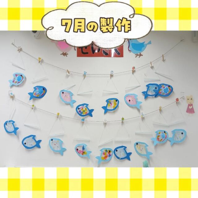こんにちは😊カメリアキッズ豪徳寺園です💓新たに7月の製作を掲示いたしました🫧🐠クリアなデザインが可愛いですね💙🩵見ていると涼しげな気持ちになります✨️他SNSも要チェック♪Instagram:@itg_camellia_kids Twitter:camellia_kidsyoutube:🔎カメリアキッズほいくえ:🔎カメリアキッズ✰✰✰✰✰✰✰✰✰✰✰✰✰✰✰✰🚩カメリアキッズ豪徳寺園🚩〒154-0021東京都世田谷区豪徳寺1-21-5ヴィラ・ゴートク1F-D☎03-5799-7790園児・保育士さん・調理さんを◎◎◎募集中◎◎◎#ママライフ #ママリ #保育園 #子育てママ #保育士 #おもちゃ #ママスタグラム #2歳児 #働くママ #幼児食 #1歳児 #0歳児 #保育 #世田谷区 #保育士の卵 #企業主導型保育園 #保育学生 #小規模保育園 #園児募集 #保育士試験 #保育士募集 # 認可外保育園 #保育学生 #豪徳寺 #保育園探し #保育士求人 #カメリアキッズ #東京都保育園 #世田谷区保育園 #世田谷保育園