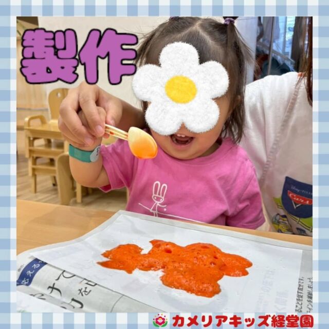 こんにちは！カメリアキッズ経堂園です😀今月の製作活動の様子です🖌️魔法の粉（クエン酸と重曹）をふりかけた紙に絵の具を垂らすと、シュワシュワ🫧もこもこになります🫧変化を楽しみながら製作をしました✨＊随時説明会開催中です！ご連絡お待ちしております！他SNSも要チェック♪HP：カメリアキッズyoutube：🔎カメリアキッズほいくえ：🔎カメリアキッズTiktok：🔎@camellia_kids_hoikuen🌷🌷🌷🌷🌷🌷🌷🌷🌷🌷🌷🌷🌷🌷🌷156-0052東京都世田谷区経堂1-19-14第六経堂ビル2F【営業時間7:30〜20:30】TEL.03-6413-7449（受付時間　月〜金　8:30〜17:30）【開園日】月〜日・祝◎園児・保育士・調理さん募集中◎🌷🌷🌷🌷🌷🌷🌷🌷🌷🌷🌷🌷🌷🌷🌷#ママライフ #ママリ #保育園 #子育てママ #保育士 #おもちゃ #ママスタグラム #2歳児 #働くママ #幼児食 #1歳児 #0歳児 #保育 #世田谷区 #保育士の卵 #企業主導型保育園 #保育学生 #小規模保育園 #園児募集 #保育士試験 #保育士募集 #認可外保育園 #保育学生 #経堂 #保育園探し #保育士求人 #カメリアキッズ #東京都保育園 #世田谷区保育園 #経堂保育園