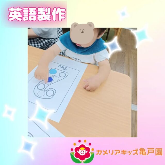 こんにちは！カメリアキッズ亀戸園です🐢 英語の製作を行いました👌✨🌈🌈🌈🌈🌈🌈🌈🌈🌈随時説明会を開催中です！ご連絡お待ちしております！🌈🌈🌈🌈🌈🌈🌈🌈🌈他SNSも要チェック♪Instagram：@itg_camellia_kidsYouTube：🔎カメリアキッズほいくえ：🔎カメリアキッズTikTok：camellia_kids_hoikuen✯ ✯ ✯ ✯ ✯ ✯ ✯ ✯ ✯ ✯ ✯🚩カメリアキッズ亀戸園🏠〒136-0071　　東京都江東区亀戸2-43-2ドルミ亀戸101号室☎️03-6802-9745🗣️園児・保育士さん・調理さん　　　＼  募 集 中 ／✯ ✯ ✯ ✯ ✯ ✯ ✯ ✯ ✯ ✯ ✯#ママライフ #ママリ #保育園#子育てママ#保育士#おもちゃ#ママスタグラム#2歳児#働くママ#幼児食#1歳児#0歳児#保育#江東区#保育士の卵#企業主導型保育園#保育学生#小規模保育園#園児募集#保育士試験#保育士募集#認可外保育園#保育学生#亀戸#保育園探し#保育士求人#東京都保育園#江東区保育園#亀戸保育園