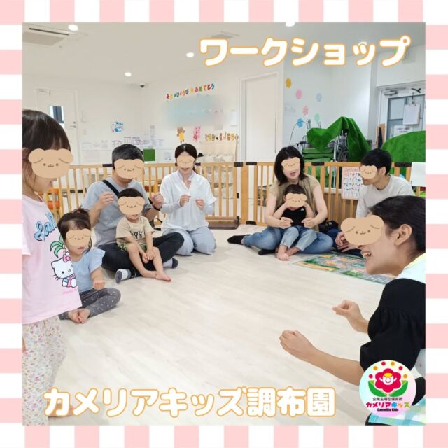 こんにちはカメリアキッズ調布園です🎶今回はワークショップでスイカバックを作成しました🍉次回も開催予定となりますので、ぜひご参加ください☺️———————————他SNSも要チェック♪HP ： カメリアキッズyoutube:Oカメリアキッズほいくえ：●カメリアキッズTikTok: @camellia_kids_hoikuen★★★★★★★★★★★★カメリアキッズ調布園〒184-0026調布市小島町1-5-6アールアンドエスビル1階重042-452-8705園児・保育士さん・調理さん◎O◎募集中◎◎◎＃保育園 #保育園探し ＃東京都保育園 #東京都 #企業主導型保育園 ＃認可外保育園 ＃小規模保育園 #調布市保育園 #調布市＃調布 #調布保育園 #保育士 ＃保育 #保育士求人 #Tグループ株式会社 #保育士募集 #園児募集 #おもちゃ #保育士の卵#保育園給食#保育学生 #ママスタグラム #ママリ #ママライフ #保育園探し #0歳児募集 #0歳児 #1歳児 #2歳児