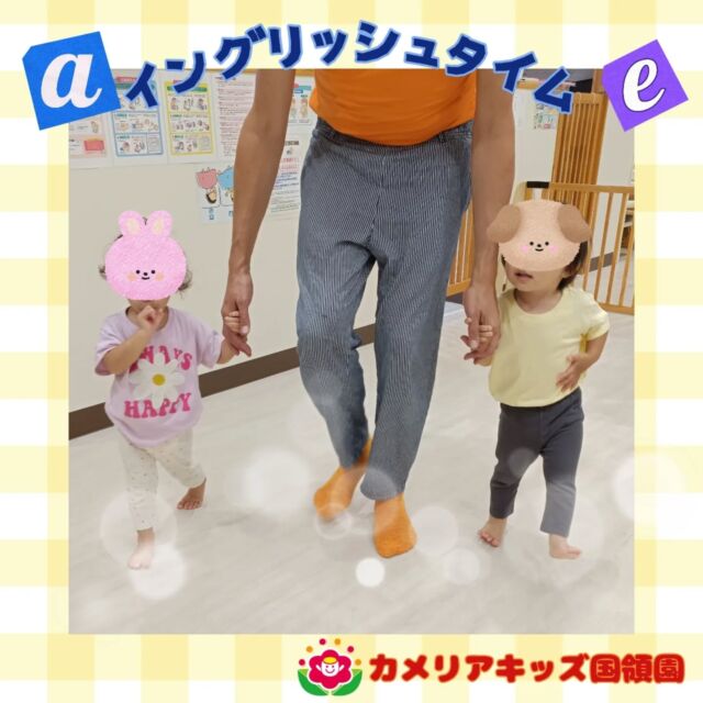 こんにちは😊カメリアキッズ国領園です✨子どもたちは沢山英語を喋り、自らベイビーシャーク踊りたいなどいうようになりました😄イングリッシュタイムを日々行うことで英語を少しでも覚えることができるようになっています☺️⁡☆☆☆☆☆☆☆☆☆☆☆☆カメリアキッズ国領園〒184-0022調布市国領町4-21-12 フェリーチェ国領1階☎️042-444-6199園児・保育士さん・調理さん◎◎◎募集中◎◎◎☆☆☆☆☆☆☆☆☆☆☆☆#ママライフ #ママリ #保育園#子育てママ#保育士#おもちゃ#ママスタグラム#2歳児#働くママ#幼児食#1歳児#0歳児#保育#調布市#保育士の卵#企業主導型保育園#保育学生#小規模保育園#園児募集#保育士試験#保育士募集#認可外保育園#保育学生#国領#保育園探し#保育士求人#東京都保育園#調布市保育園#国領保育園
