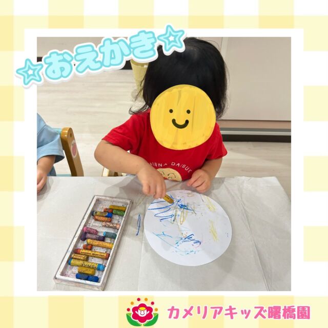 こんにちは！カメリアキッズ曙橋園です😊みんなでお絵描きをしました！✨みんなとっても上手にできました😍✨🌈随時説明会開催中です！ご連絡お待ちしております！他SNSも要チェック♪HP：カメリアキッズyoutube：🔎カメリアキッズほいくえ：🔎カメリアキッズTikTok：🔎@camellia_kids_hoikuen☆☆☆☆☆☆☆☆☆☆☆☆カメリアキッズ曙橋園〒162-0065住所：東京都新宿区住吉町3-16グランハイツ1階☎️03-6380-4067園児・保育士さん・調理さん◎◎◎募集中◎◎◎☆☆☆☆☆☆☆☆☆☆☆☆#ママライフ #ママリ #保育園#子育てママ#保育士#おもちゃ#ママスタグラム#2歳児#働くママ#幼児食#1歳児#0歳児#保育#新宿区#保育士の卵#企業主導型保育園#保育学生#小規模保育園#園児募集#保育士試験#保育士募集#認可外保育園#保育学生#曙橋#保育園探し#保育士求人#カメリアキッズ#東京都保育園#新宿区#保育園#曙橋保育園