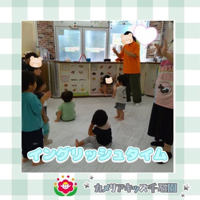 こんにちは☀カメリアキッズ千石園です🌈先日のイングリッシュタイムの様子です✨英語で数字を数えました!⋈ ･････････････････････････ ⋈説明会開催中です✰ご連絡お待ちしております！⁡他SNSも要チェック↓Instagram：@itg_camellia_kidsTwitter：camellia_kidsyoutube：🔎カメリアキッズほいくえ：🔎カメリアキッズ𖡼.𖤣𖥧𖡼.𖤣𖥧𖡼.𖤣𖥧𖡼.𖤣𖥧𖡼.𖤣𖥧𖡼.𖤣𖥧𖡼.𖤣𖥧𖡼.𖤣𖥧𖡼.𖤣𖥧カメリアキッズ千石園📮135-0015🏠東京都江東区千石3-1-31☎️03-6666-8771𖡼.𖤣𖥧𖡼.𖤣𖥧𖡼.𖤣𖥧𖡼.𖤣𖥧𖡼.𖤣𖥧𖡼.𖤣𖥧𖡼.𖤣𖥧𖡼.𖤣𖥧𖡼.𖤣𖥧#ママライフ #ママリ #保育園 #子育てママ #保育士 #おもちゃ #ママスタグラム#2歳児 #働くママ #幼児食 #1歳児 #0歳児 #保育 #江東区 #保育士の卵 #企業主導型保育園 #保育学生 #小規模保育園 #園児募集 #保育士試験 #保育士募集 #認可外保育園 #保育学生 #千石 #保育園探し #保育士求人 #カメリアキッズ #東京都保育園 #江東区保育園 #千石保育園