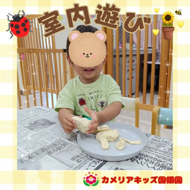こんにちは😊カメリアキッズ国領園です✨色々な遊びをし、楽しんでいました☺️小麦粉粘土やボールで遊んでいました😄型でとったり、こねたり、キャラクターを作ったりしていました😆　⁡☆☆☆☆☆☆☆☆☆☆☆☆カメリアキッズ国領園〒184-0022調布市国領町4-21-12 フェリーチェ国領1階☎️042-444-6199園児・保育士さん・調理さん◎◎◎募集中◎◎◎☆☆☆☆☆☆☆☆☆☆☆☆#ママライフ #ママリ #保育園#子育てママ#保育士#おもちゃ#ママスタグラム#2歳児#働くママ#幼児食#1歳児#0歳児#保育#調布市#保育士の卵#企業主導型保育園#保育学生#小規模保育園#園児募集#保育士試験#保育士募集#認可外保育園#保育学生#国領#保育園探し#保育士求人#東京都保育園#調布市保育園#国領保育園