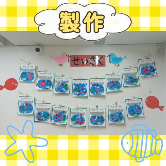 こんにちは😊カメリアキッズ豪徳寺園です💓8月の製作を掲示しました🫧大人気の絵本「きんぎょがにげた」の表紙を手形やスタンプで作りました！どのきんぎょさんも楽しそうに泳いでいますね✨️他SNSも要チェック♪Instagram:@itg_camellia_kids Twitter:camellia_kidsyoutube:🔎カメリアキッズほいくえ:🔎カメリアキッズ✰✰✰✰✰✰✰✰✰✰✰✰✰✰✰✰🚩カメリアキッズ豪徳寺園🚩〒154-0021東京都世田谷区豪徳寺1-21-5ヴィラ・ゴートク1F-D☎03-5799-7790園児・保育士さん・調理さんを◎◎◎募集中◎◎◎#ママライフ #ママリ #保育園 #子育てママ #保育士 #おもちゃ #ママスタグラム #2歳児 #働くママ #幼児食 #1歳児 #0歳児 #保育 #世田谷区 #保育士の卵 #企業主導型保育園 #保育学生 #小規模保育園 #園児募集 #保育士試験 #保育士募集 # 認可外保育園 #保育学生 #豪徳寺 #保育園探し #保育士求人 #カメリアキッズ #東京都保育園 #世田谷区保育園 #世田谷保育園