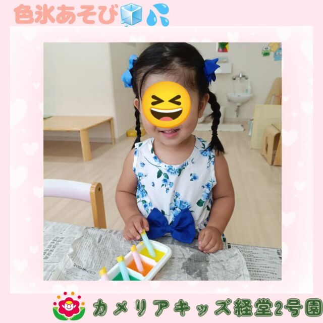 こんにちは🌳🦖カメリアキッズ経堂2号園です！土日祝保育で実施した色氷あそびの様子です🧊🌟午前中に好きな色を混ぜ、お昼寝から起きるとアイスキャンディー風の氷が出来上がり🍭紙に載せると好きな色を塗ることができて大喜びでした🤩普段できない遊びができるのも土日祝保育の良いところですよね☺️他SNSも要チェック♪HP：カメリアキッズyoutube：🔎カメリアキッズほいくえ：🔎カメリアキッズTikTok：🔎@camellia_kids_hoikuen☆☆☆☆☆☆☆☆☆☆☆☆カメリアキッズ経堂2号園〒156-0051東京都世田谷区宮坂2-18-3 キャッスル経堂1階☎️03-5799-6185