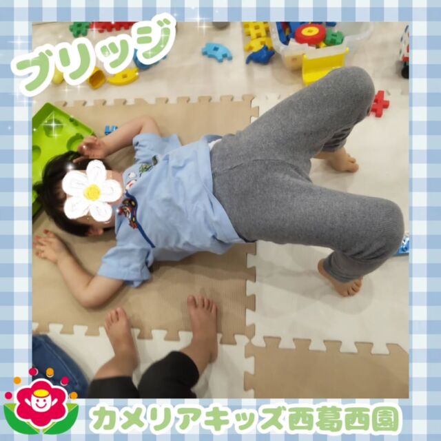 こんにちは🌈カメリアキッズ西葛西園✨得意のブリッジを見せてくれました💪🌼🌼🌼🌼🌼🌼🌼🌼🌼🌼随時説明会開催中です！ご連絡お待ちしております！他SNSも要チェック♪HP：カメリアキッズyoutube：🔎カメリアキッズほいくえ：🔎カメリアキッズTikTok：🔎@camellia_kids_hoikuen☆☆☆☆☆☆☆☆☆☆☆☆カメリアキッズ西葛西園〒134-0088住所:東京都江戸川区西葛西6-8-4 ニュースカイビル1F☎️電話番号:03-5878-1877園児・保育士さん・調理さん◎◎◎募集中◎◎◎☆☆☆☆☆☆☆☆☆☆☆☆#ママライフ #ママリ #保育園#子育てママ#保育士#おもちゃ#ママスタグラム#2歳児#働くママ#幼児食#1歳児#0歳児#保育#江戸川区#保育士の卵#企業主導型保育園#保育学生#小規模保育園#園児募集#保育士試験#保育士募集#認可外保育園#保育学生#西葛西#保育園探し#保育士求人#カメリアキッズ#東京都保育園#江戸川区保育園#西葛西保育園