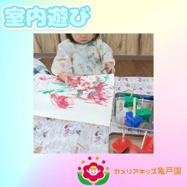 こんにちは！カメリアキッズ亀戸園です🐢 室内遊びの様子をお届けいたします🐳氷を使って紙をカラフルにしました🧊❤️🌈🌈🌈🌈🌈🌈🌈🌈🌈随時説明会を開催中です！ご連絡お待ちしております！🌈🌈🌈🌈🌈🌈🌈🌈🌈他SNSも要チェック♪Instagram：@itg_camellia_kidsYouTube：🔎カメリアキッズほいくえ：🔎カメリアキッズTikTok：camellia_kids_hoikuen✯ ✯ ✯ ✯ ✯ ✯ ✯ ✯ ✯ ✯ ✯🚩カメリアキッズ亀戸園🏠〒136-0071　　東京都江東区亀戸2-43-2ドルミ亀戸101号室☎️03-6802-9745🗣️園児・保育士さん・調理さん　　　＼  募 集 中 ／✯ ✯ ✯ ✯ ✯ ✯ ✯ ✯ ✯ ✯ ✯#ママライフ #ママリ #保育園#子育てママ#保育士#おもちゃ#ママスタグラム#2歳児#働くママ#幼児食#1歳児#0歳児#保育#江東区#保育士の卵#企業主導型保育園#保育学生#小規模保育園#園児募集#保育士試験#保育士募集#認可外保育園#保育学生#亀戸#保育園探し#保育士求人#東京都保育園#江東区保育園#亀戸保育園