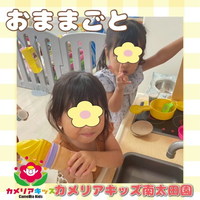 こんにちは🦁カメリアキッズ南太田園です🖍️最近はコーナー遊びをしています😆おままごとはいつでも人気です✨。・:*:・゜★,。・:*:・゜☆。・:*:・゜★,。・:*:・゜☆⁡  随時説明会開催中です✨ ご連絡お待ちしております🌈 ⁡ 他SNSも要チェック♪ HP：カメリアキッズ youtube：🔎カメリアキッズ ほいくえ：🔎カメリアキッズ TikTok：🔎@camellia_kids_hoikuen ⁡ ☆☆☆☆☆☆☆☆☆☆☆☆  🚩カメリアキッズ 南太田園🚩 〒232-0006 神奈川県横浜市南区南太田１丁目34-7 ☎️045-334-7497  園児・保育士さん・調理さん **◎◎◎募集中**◎◎◎* ⁡ #ママライフ #ママリ #保育園#子育てママ#保育士#おもちゃ#ママスタグラム#2歳児#働くママ#幼児食#1歳児#0歳児#保育#南区#保育士の卵#企業主導型保育園#保育学生#小規模保育園#園児募集#保育士試験#保育士募集#認可外保育園#保育学生#南太田#保育園探し#保育士求人#カメリアキッズ#神奈川県保育園#南区保育園#南太田保育園