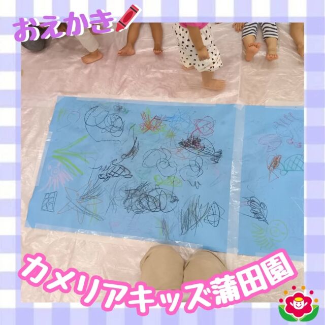 カメリアキッズ蒲田園です✨️本日は室内での活動をご紹介！今日はみんなで、模造紙にお絵描き🖍好きな色を選んで、絵をかいたり、塗りつぶしたり、線をひいてみたり♪0歳児のお友だちもお兄さんお姉さんに負けじとお絵描き挑戦！随時説明会開催中ですご連絡お待ちしております!他のSNSも要チェック☑️HP：🔍️カメリアキッズYouTube：🔍️カメリアキッズほいくえ：🔍️カメリアキッズTikTok：🔍️　@　camellia_kids_hoikuen。°✧·*︵︵︵︵︵︵︵︵︵︵︵︵︵︵︵︵*·✧°。カメリアキッズ蒲田園〒144-0051東京都大田区西蒲田7-50-5　クレメンシア1F📞03-6811-4040園児・保育士・調理さん◎◎◎募集中◎◎◎。°✧·*︶︶︶︶︶︶︶︶︶︶︶︶︶︶︶︶*·✧°。#保育園 #カメリアキッズ #東京都保育園 #大田区保育園 #蒲田保育園 #小規模保育園 #企業主導型保育園 #認可外保育園 #園児募集中 #0歳児 #1歳児 #2歳児 #保育士求人 #保育士募集中 #保育士試験 #保育学生 #保育士の卵 #東京都 #大田区 #蒲田 #働くママ #子育てママ #子育て #ママライフ #ママリ #ママスタグラム
