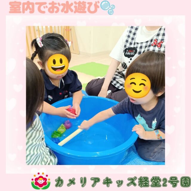 こんにちは🌳🦖カメリアキッズ経堂2号園です！室内でお水遊びをしました🌟ラップで包んで色をつけた氷をお水の中に入れると「かわいい!」「◯◯いろがいい!」と氷を触っていた子どもたち🧊😍触っても手に絵の具がつかないことを不思議そうにしていました🤔他SNSも要チェック♪HP：カメリアキッズyoutube：🔎カメリアキッズほいくえ：🔎カメリアキッズTikTok：🔎@camellia_kids_hoikuen☆☆☆☆☆☆☆☆☆☆☆☆カメリアキッズ経堂2号園〒156-0051東京都世田谷区宮坂2-18-3 キャッスル経堂1階☎️03-5799-6185