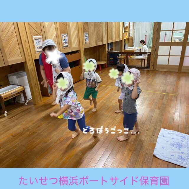 たいせつ横浜ポートサイド保育園です。2歳児クラスでノラネコぐんだんになりきってどろぼうになって逃げています…手ぬぐいつけてなりきってニャーニャー🐈言いながらみんなで楽しんでいました♪💭🤍.•*¨*•.*♬ 💭🤍.•*¨*•.*♬💭 🤍.•*¨*•.*♬説明会開催中です✨ご連絡お待ちしております🌈ホームページ: 🔎たいせつ保育園⁡🍀✨🍀✨🍀✨🍀✨🍀✨🍀✨🍀✨たいせつ横浜ポートサイド保育園📮221－0052🏠神奈川県横浜市神奈川区栄町6－1ヨコハマポートサイドロア弐番館1F☎️ 045-461-0707🍀✨🍀✨🍀✨🍀✨🍀✨🍀✨🍀✨#ママライフ#ママリ#保育園#子育てママ#保育士#ハロウィン #ママスタグラム#2歳児#働くママ#幼児食#1歳児#0歳児#保育#横浜市#保育士の卵#小規模認可保育園#保育学生#園児募集#保育士試験#保育士募集#小規模保育園#保育学生#横浜#保育園探し#保育士求人#たいせつ#神奈川保育園#横浜市保育園#横浜保育園 #給食