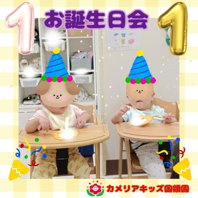 こんにちは😊カメリアキッズ国領園です✨9月のお誕生日会をしました☺️みんなでお誕生日の歌を歌い、笑って喜んでいる様子もありました😆お誕生日おめでとうございます🎉⁡☆☆☆☆☆☆☆☆☆☆☆☆カメリアキッズ国領園〒184-0022調布市国領町4-21-12 フェリーチェ国領1階☎️042-444-6199園児・保育士さん・調理さん◎◎◎募集中◎◎◎☆☆☆☆☆☆☆☆☆☆☆☆#ママライフ #ママリ #保育園#子育てママ#保育士#おもちゃ#ママスタグラム#2歳児#働くママ#幼児食#1歳児#0歳児#保育#調布市#保育士の卵#企業主導型保育園#保育学生#小規模保育園#園児募集#保育士試験#保育士募集#認可外保育園#保育学生#国領#保育園探し#保育士求人#東京都保育園#調布市保育園#国領保育園