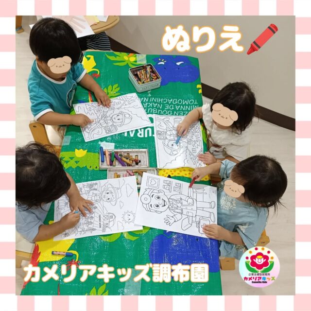 こんにちはカメリアキッズ調布園です🎶みんな上手にイスに座ってぬりえを楽しみました😊🎨紙をしっかり押さえて、クレヨンの持ち方も素晴らしいですね！👏✨️———————————他SNSも要チェック♪HP ： カメリアキッズyoutube:Oカメリアキッズほいくえ：●カメリアキッズTikTok: @camellia_kids_hoikuen★★★★★★★★★★★★カメリアキッズ調布園〒184-0026調布市小島町1-5-6アールアンドエスビル1階重042-452-8705園児・保育士さん・調理さん◎O◎募集中◎◎◎＃保育園 #保育園探し ＃東京都保育園 #東京都 #企業主導型保育園 ＃認可外保育園 ＃小規模保育園 #調布市保育園 #調布市＃調布 #調布保育園 #保育士 ＃保育 #保育士求人 #Tグループ株式会社 #保育士募集 #園児募集 #おもちゃ #保育士の卵#保育園給食#保育学生 #ママスタグラム #ママリ #ママライフ #保育園探し #0歳児募集 #0歳児 #1歳児 #2歳児