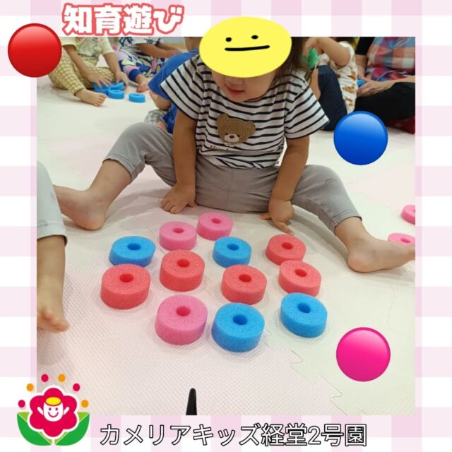 こんにちは❗️カメリアキッズ経堂2号園です😊プールスティックで遊んでいる場面です🔴🔵並べて遊んでみたり頭に乗せてみたりして、子どもたちも楽しんでいました♫2歳児さんや大きなお友達は、お友達同士で交換したり色を言ったりして遊んでいました🥰************************随時説明会開催中です！ご連絡お待ちしております！他SNSも要チェック♪HP：カメリアキッズyoutube：🔎カメリアキッズほいくえ：🔎カメリアキッズTikTok：🔎@camellia_kids_hoikuen☆☆☆☆☆☆☆☆☆☆☆☆カメリアキッズ経堂2号園〒156-0051東京都世田谷区宮坂2-18-3 キャッスル経堂1階☎️03-5799-6185園児・保育士さん・調理さん◎◎◎募集中◎◎◎☆☆☆☆☆☆☆☆☆☆☆☆#ママライフ#ママリ#保育園#子育てママ#保育士#おもちゃ#ママスタグラム#2歳児#働くママ#幼児食#離乳食#1歳児#0歳児#保育#世田谷区#保育士の卵#企業型保育園#保育学生#小規模保育園#園児募集#保育士試験#保育士募集#認可外保育施設#保育学生#経堂#保育園探#保育士求人#カメリアキッズ#東京都保育園#世田谷区保育園#世田谷保育園