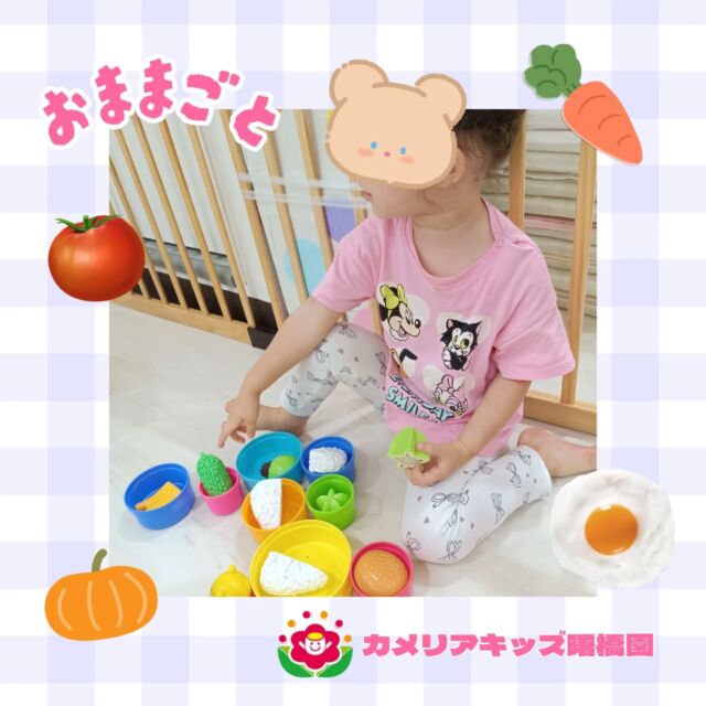 こんにちは！カメリアキッズ曙橋園です。室内遊びの様子をお届けします✨ままごと遊びではカップをお皿に見立てて野菜やおにぎりを盛り付けてくれました。お友だち同士で料理をする人、お皿に盛り付ける人と役を分けてごっこ遊びをしていましたよ🍚🌈随時説明会開催中です！ご連絡お待ちしております！他SNSも要チェック♪HP：カメリアキッズyoutube：🔎カメリアキッズほいくえ：🔎カメリアキッズTikTok：🔎@camellia_kids_hoikuen☆☆☆☆☆☆☆☆☆☆☆☆カメリアキッズ曙橋園〒162-0065住所：東京都新宿区住吉町3-16グランハイツ1階☎️03-6380-4067園児・保育士さん・調理さん
