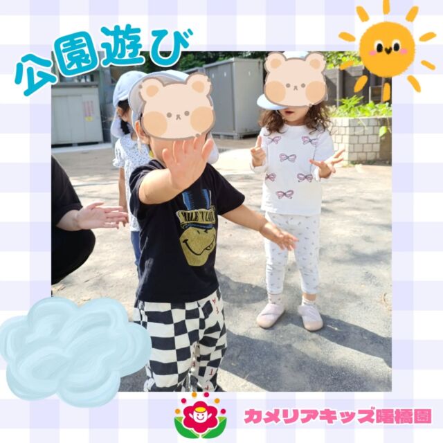 こんにちは！カメリアキッズ曙橋園です☺お散歩で公園に行きました！外で過ごしやすい季節になりお散歩に行けることが増えてきました。今回も曙橋園がよく行く公園に行きました！大きな滑り台は大人気です✨️涼しい気温でも汗をかいて帰ってくるくらい楽しんだようです。　　　　🌈随時説明会開催中です！ご連絡お待ちしております！他SNSも要チェック♪HP：カメリアキッズyoutube：🔎カメリアキッズほいくえ：🔎カメリアキッズTikTok：🔎@camellia_kids_hoikuen☆☆☆☆☆☆☆☆☆☆☆☆カメリアキッズ曙橋園〒162-0065住所：東京都新宿区住吉町3-16グランハイツ1階☎️03-6380-4067園児・保育士さん・調理さん