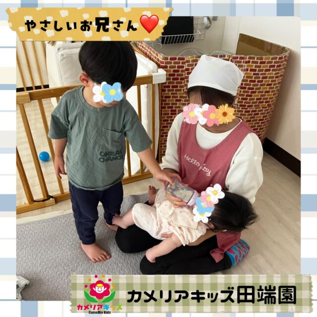 小さいお友達がミルクを飲んでいると「おいしい?」とそっと手を添えてお手伝いしてくれた2歳児クラスの男の子✨そんな姿にほっこりしました❤️#ママライフ #ママリ #保育園#子育てママ#保育士#おもちゃ#ママスタグラム#2歳児#働くママ#幼児食#1歳児#0歳児#保育#北区#保育士の卵#企業主導型保育園#保育学生#小規模保育園#園児募集#保育士試験#保育士募集#認可外保育園#保育学生#田端#保育園探し#保育士求人#カメリアキッズ#東京都保育園#北区保育園#田端保育園随時説明会開催中です!ご連絡お待ちしております!他SNSも要チェック♪HP:カメリアキッズyoutube:🔎カメリアキッズほいくえ:🔎カメリアキッズTikTok:🔎@camellia_kids_hoikuen☆☆☆☆☆☆☆☆☆☆☆☆カメリアキッズ田端園〒114-0012住所:東京都北区田端新町3-36-10トミヤハイム1F☎️電話番号:03-6240-8755園児・保育士さん・調理さん◎◎◎募集中◎◎◎☆☆☆☆☆☆☆☆☆☆☆☆