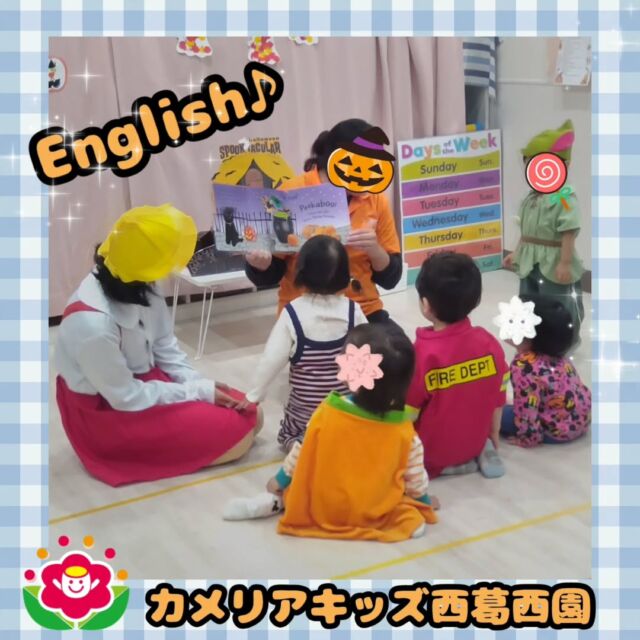 こんにちは🌈カメリアキッズ西葛西園✨spookytacular English Halloween Bash親子イベントをしました🎃いつもとは違うお部屋にドキドキでしたが可愛い仮装を見てニコニコ笑顔☺モンスターboxからお菓子をもらいみんな大喜び♪🌼🌼🌼🌼🌼🌼🌼🌼🌼🌼随時説明会開催中です！ご連絡お待ちしております！他SNSも要チェック♪HP：カメリアキッズyoutube：🔎カメリアキッズほいくえ：🔎カメリアキッズTikTok：🔎@camellia_kids_hoikuen☆☆☆☆☆☆☆☆☆☆☆☆カメリアキッズ西葛西園〒134-0088住所:東京都江戸川区西葛西6-8-4 ニュースカイビル1F☎️電話番号:03-5878-1877園児・保育士さん・調理さん◎◎◎募集中◎◎◎☆☆☆☆☆☆☆☆☆☆☆☆#ママライフ #ママリ #保育園#子育てママ#保育士#おもちゃ#ママスタグラム#2歳児#働くママ#幼児食#1歳児#0歳児#保育#江戸川区#保育士の卵#企業主導型保育園#保育学生#小規模保育園#園児募集#保育士試験#保育士募集#認可外保育園#保育学生#西葛西#保育園探し#保育士求人#カメリアキッズ#東京都保育園#江戸川区保育園#西葛西保育園