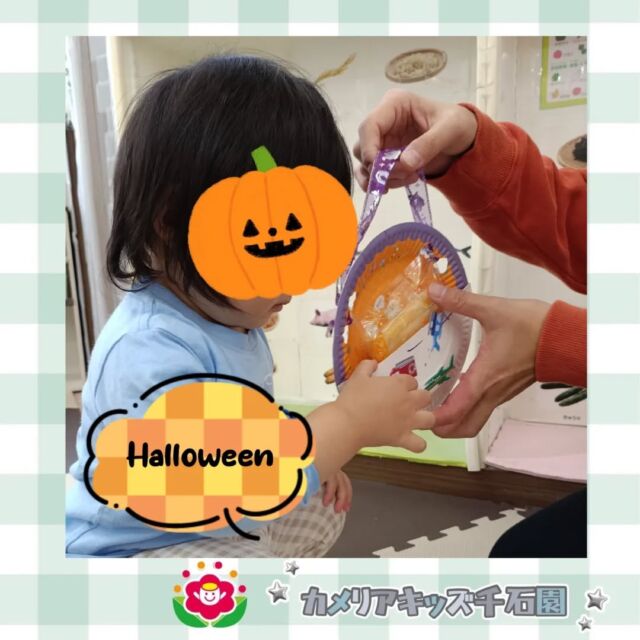 こんにちは😊カメリアキッズ千石園です✨先日はハロウィンイベントを行いました！お手製のバッグにお菓子を入れてもらえて、皆喜んでいました🎃⋈ ･････････････････････････ ⋈説明会開催中です✰ご連絡お待ちしております！⁡他SNSも要チェック↓Instagram：@itg_camellia_kidsTwitter：camellia_kidsyoutube：🔎カメリアキッズほいくえ：🔎カメリアキッズ𖡼.𖤣𖥧𖡼.𖤣𖥧𖡼.𖤣𖥧𖡼.𖤣𖥧𖡼.𖤣𖥧𖡼.𖤣𖥧𖡼.𖤣𖥧𖡼.𖤣𖥧𖡼.𖤣𖥧カメリアキッズ千石園📮135-0015🏠東京都江東区千石3-1-31☎️03-6666-8771𖡼.𖤣𖥧𖡼.𖤣𖥧𖡼.𖤣𖥧𖡼.𖤣𖥧𖡼.𖤣𖥧𖡼.𖤣𖥧𖡼.𖤣𖥧𖡼.𖤣𖥧𖡼.𖤣𖥧#ママライフ #ママリ #保育園 #子育てママ #保育士 #おもちゃ #ママスタグラム#2歳児 #働くママ #幼児食 #1歳児 #0歳児 #保育 #江東区 #保育士の卵 #企業主導型保育園 #保育学生 #小規模保育園 #園児募集 #保育士試験 #保育士募集 #認可外保育園 #保育学生 #千石 #保育園探し #保育士求人 #カメリアキッズ #東京都保育園 #江東区保育園 #千石保育園