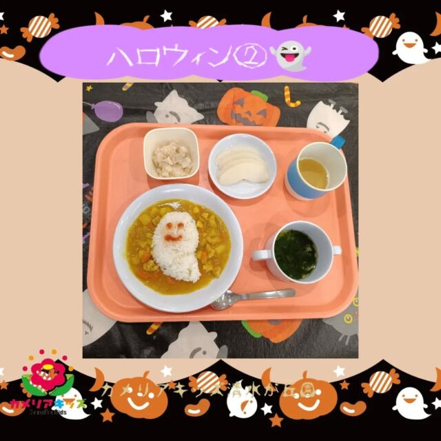 カメリアキッズ清水が丘園です✨〜ハロウィンのようす②〜ファッションショーをしたり👚、かわいいお給食を食べました🍚✨️随時説明会開催中です！ご連絡お待ちしております！他SNSも要チェック♪HP：カメリアキッズyoutube：🔎カメリアキッズほいくえ：🔎カメリアキッズTikTok：🔎@camellia_kids_hoikuen☆☆☆☆☆☆☆☆☆☆☆☆カメリアキッズ清水が丘園〒183-0015住所東京都府中市清水が丘3-24-3清水が丘三丁目店舗1F☎️電話番号　042-306-5659園児・保育士さん・調理さん◎◎◎募集中◎◎◎#ママライフ #ママリ #保育園#子育てママ#保育士#おもちゃ#ママスタグラム#2歳児#働くママ#幼児食#1歳児#0歳児#保育#府中市#保育士の卵#企業主導型保育園#保育学生#小規模保育園#園児募集#保育士試験#保育士募集#認可外保育園#保育学生#多磨霊園#保育園探し#保育士求人#カメリアキッズ#東京都保育園#府中市保育園#多磨霊園保育園