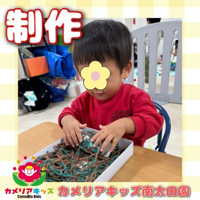 こんにちは🫧カメリアキッズ南太田園です🤭お散歩に行こうと思ったら雨が...☔️この日は室内遊びに切り替えて制作をしました😌トイレットペーパーに毛糸をつけてミノムシを作りました！コロコロ転がしたり一つずつつけたり楽しみました🙈。・:*:・゜★,。・:*:・゜☆。・:*:・゜★,。・:*:・゜☆⁡  随時説明会開催中です✨ ご連絡お待ちしております🌈 ⁡ 他SNSも要チェック♪ HP：カメリアキッズ youtube：🔎カメリアキッズ ほいくえ：🔎カメリアキッズ TikTok：🔎@camellia_kids_hoikuen ⁡ ☆☆☆☆☆☆☆☆☆☆☆☆  🚩カメリアキッズ 南太田園🚩 〒232-0006 神奈川県横浜市南区南太田１丁目34-7 ☎️045-334-7497  園児・保育士さん・調理さん **◎◎◎募集中**◎◎◎* ⁡ #ママライフ #ママリ #保育園#子育てママ#保育士#おもちゃ#ママスタグラム#2歳児#働くママ#幼児食#1歳児#0歳児#保育#南区#保育士の卵#企業主導型保育園#保育学生#小規模保育園#園児募集#保育士試験#保育士募集#認可外保育園#保育学生#南太田#保育園探し#保育士求人#カメリアキッズ#神奈川県保育園#南区保育園#南太田保育園