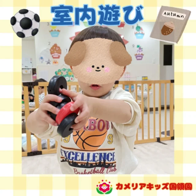 こんにちは😊カメリアキッズ国領園です✨寒くなってきましたが、子どもたちは元気に笑顔で過ごしています😄今回は室内遊びをしている子どもたちです！ブロックや車のおもちゃで楽しく遊びました☺️⁡☆☆☆☆☆☆☆☆☆☆☆☆カメリアキッズ国領園〒184-0022調布市国領町4-21-12 フェリーチェ国領1階☎️042-444-6199園児・保育士さん・調理さん◎◎◎募集中◎◎◎☆☆☆☆☆☆☆☆☆☆☆☆#ママライフ #ママリ #保育園#子育てママ#保育士#おもちゃ#ママスタグラム#2歳児#働くママ#幼児食#1歳児#0歳児#保育#調布市#保育士の卵#企業主導型保育園#保育学生#小規模保育園#園児募集#保育士試験#保育士募集#認可外保育園#保育学生#国領#保育園探し#保育士求人#東京都保育園#調布市保育園#国領保育園