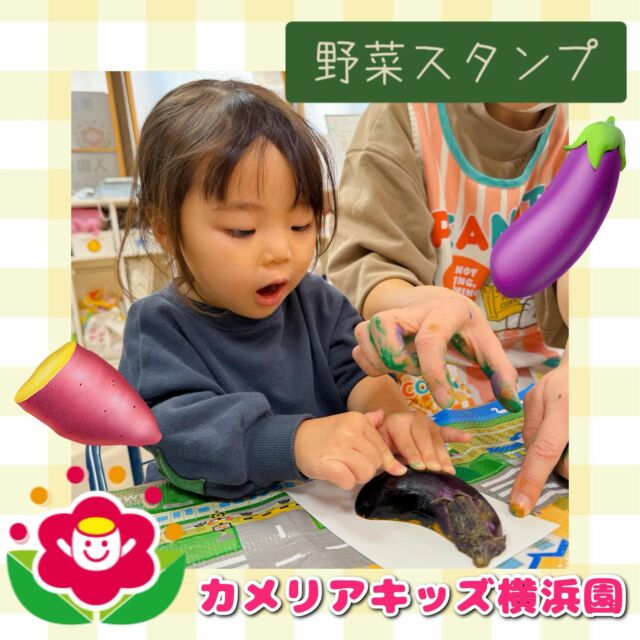 こんにちは🕊️カメリアキッズ横浜園です🌷もうすぐクリスマスですね🎄子どもたちはひと足先に新年に向けて年賀状づくりに取り掛かっています📮野菜スタンプでオリジナルの年賀状🍆🍠どんな仕上がりになるのかな🤭∴∵∴ ୨୧ ∴∵∴ ୨୧ ∴∵∴ ୨୧ ∴∵୨୧ ∴∵∴ ୨୧ ∴∵∴ ୨୧ 随時説明会開催中です✨ご連絡お待ちしております🌈⁡他SNSも要チェック♪Instagram：@itg_camellia_kidsyoutube：🔎カメリアキッズほいくえ：🔎カメリアキッズ⁡⁡☆☆☆☆☆☆☆☆☆☆☆☆🚩カメリアキッズ横浜園🚩〒220-0073神奈川県横浜市西区岡野1-10-6 ストーク横浜参番館1F☎️045-628-9533園児・保育士さん・調理さん**◎◎◎募集中**◎◎◎*⁡#ママライフ #ママリ #保育園#子育てママ#保育士#おもちゃ#ママスタグラム#2歳児#働くママ#幼児食#1歳児#0歳児#保育#横浜市#保育士の卵#企業主導型保育園#保育学生#小規模保育園#園児募集#保育士試験#保育士募集#認可外保育園#保育学生#横浜#保育園探し#保育士求人#カメリアキッズ#神奈川県保育園#西区保育園#横浜保育園