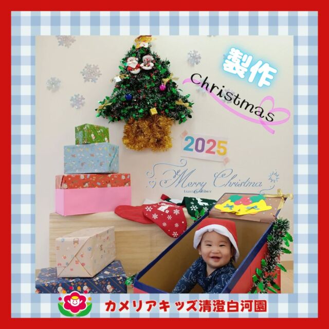 こんにちは🥳カメリアキッズ清澄白河園です✨園内はクリスマスムードでいっぱい🎄🎄🎶ビー玉・スポンジを使ってクリスマス製作をしました。かわいいクリスマスツリーができました😊✨✨他SNSも要チェック♪HP：カメリアキッズyoutube：🔎カメリアキッズほいくえ：🔎カメリアキッズTikTok：🔎＠camellia_kids_hoikuen☆☆☆☆☆☆☆☆☆☆☆☆カメリアキッズ清澄白河園〒135-0022東京都江東区三好1-8-3越前屋ビル4F☎️03-5875-9987園児・保育士さん・調理さん◎◎◎募集中◎◎◎☆☆☆☆☆☆☆☆☆☆☆☆#ママライフ #ママリ #保育園#子育てママ#保育士おもちゃママスタグラム2歳児働くママ江東区江東区保育園1歳児0歳児保育手作りおもちゃ企業主導型保育園保育学生小規模保育園園児募集保育士試験保育士募集認可外保育園壁面飾り保育園探し保育士求人カメリアキッズ