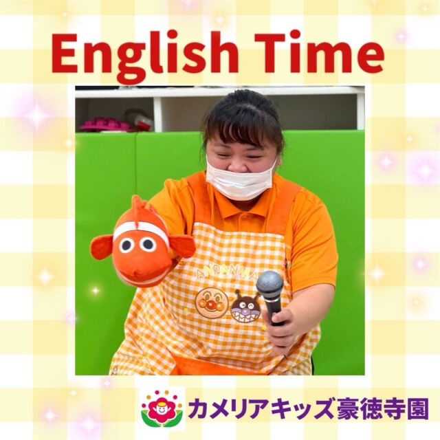 こんにちは😊カメリアキッズ豪徳寺園です✨⁡本年もよろしくお願いいたします🙇‍♀️⁡今日はEnglish Timeの様子です❣️歌って、踊って、笑って先生のマネっこをしたり子どもたちの吸収力に毎日びっくりさせられています☺️⁡他SNSも要チェック♪Instagram:@itg_camellia_kids Twitter:camellia_kidsyoutube:🔎カメリアキッズほいくえ:🔎カメリアキッズ✰✰✰✰✰✰✰✰✰✰✰✰✰✰✰✰🚩カメリアキッズ豪徳寺園🚩〒154-0021東京都世田谷区豪徳寺1-21-5ヴィラ・ゴートク1F-D☎03-5799-7790園児・保育士さん・調理さんを◎◎◎募集中◎◎◎#カメリアキッズ#東京都#世田谷区保育園　　#認可外保育園　#保活