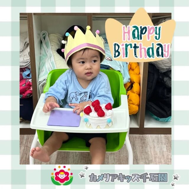 こんにちは😊カメリアキッズ千石園です✨先日は11月生まれのお友達の誕生日会を行いました🎂先生達のメッセージが入った誕生日カードを貰って皆喜んでいました😆⋈ ･････････････････････････ ⋈説明会開催中です✰ご連絡お待ちしております！⁡他SNSも要チェック↓Instagram：@itg_camellia_kidsTwitter：camellia_kidsyoutube：🔎カメリアキッズほいくえ：🔎カメリアキッズ𖡼.𖤣𖥧𖡼.𖤣𖥧𖡼.𖤣𖥧𖡼.𖤣𖥧𖡼.𖤣𖥧𖡼.𖤣𖥧𖡼.𖤣𖥧𖡼.𖤣𖥧𖡼.𖤣𖥧カメリアキッズ千石園📮135-0015🏠東京都江東区千石3-1-31☎️03-6666-8771𖡼.𖤣𖥧𖡼.𖤣𖥧𖡼.𖤣𖥧𖡼.𖤣𖥧𖡼.𖤣𖥧𖡼.𖤣𖥧𖡼.𖤣𖥧𖡼.𖤣𖥧𖡼.𖤣𖥧#ママライフ #ママリ #保育園 #子育てママ #保育士 #おもちゃ #ママスタグラム#2歳児 #働くママ #幼児食 #1歳児 #0歳児 #保育 #江東区 #保育士の卵 #企業主導型保育園 #保育学生 #小規模保育園 #園児募集 #保育士試験 #保育士募集 #認可外保育園 #保育学生 #千石 #保育園探し #保育士求人 #カメリアキッズ #東京都保育園 #江東区保育園 #千石保育園