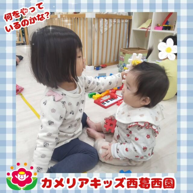 こんにちは🌈カメリアキッズ西葛西園✨何をやっているのかな?小さなお友だちのお耳にブロックで作った電話をあてて「📞もしもし」とお話していました😊🌼🌼🌼🌼🌼🌼🌼🌼🌼🌼随時説明会開催中です！ご連絡お待ちしております！他SNSも要チェック♪HP：カメリアキッズyoutube：🔎カメリアキッズほいくえ：🔎カメリアキッズTikTok：🔎@camellia_kids_hoikuen☆☆☆☆☆☆☆☆☆☆☆☆カメリアキッズ西葛西園〒134-0088住所:東京都江戸川区西葛西6-8-4 ニュースカイビル1F☎️電話番号:03-5878-1877園児・保育士さん・調理さん◎◎◎募集中◎◎◎☆☆☆☆☆☆☆☆☆☆☆☆#ママライフ #ママリ #保育園#子育てママ#保育士#おもちゃ#ママスタグラム#2歳児#働くママ#幼児食#1歳児#0歳児#保育#江戸川区#保育士の卵#企業主導型保育園#保育学生#小規模保育園#園児募集#保育士試験#保育士募集#認可外保育園#保育学生#西葛西#保育園探し#保育士求人#カメリアキッズ#東京都保育園#江戸川区保育園#西葛西保育園